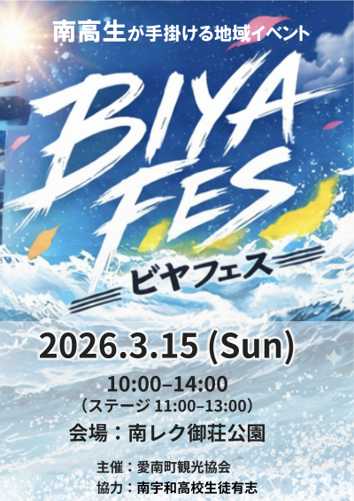BIYAFES_flyer_page1