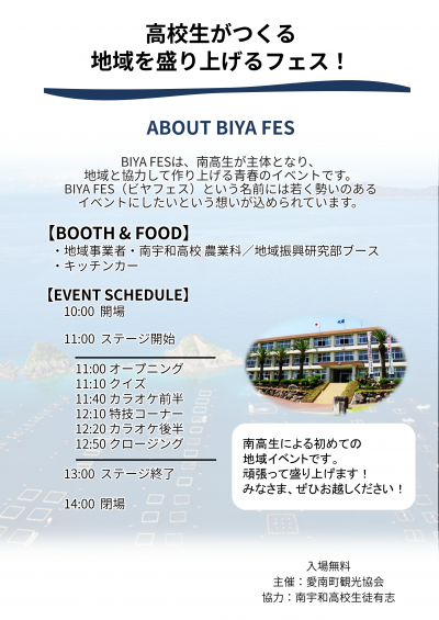 BIYAFES_flyer_page2
