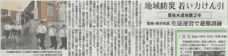 260417避難訓練
