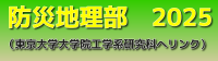 bousai_2025banner