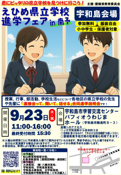 uwajima0001