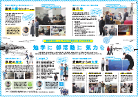 南宇和高校パンフレット_最終校正20260319.pdfの2ページ目のサムネイル