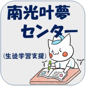 叶夢センター