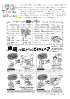 保健だより9月号.pdfの2ページ目のサムネイル