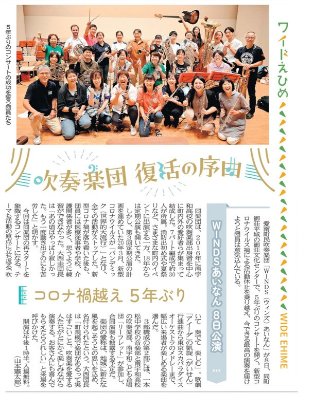 0906ehime_newsp